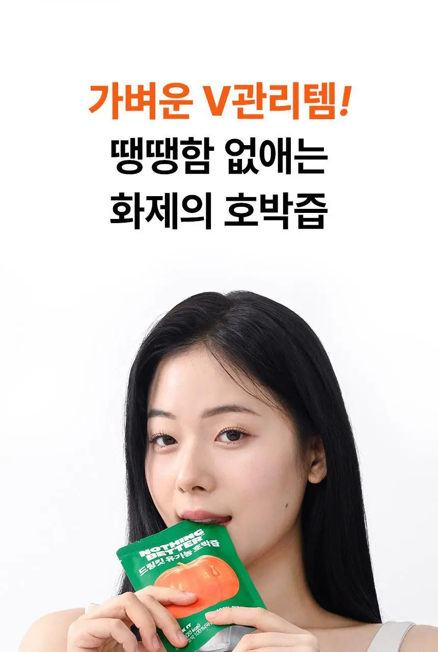 낫띵베럴 드링킷 클린 루틴 세트 상세페이지 2