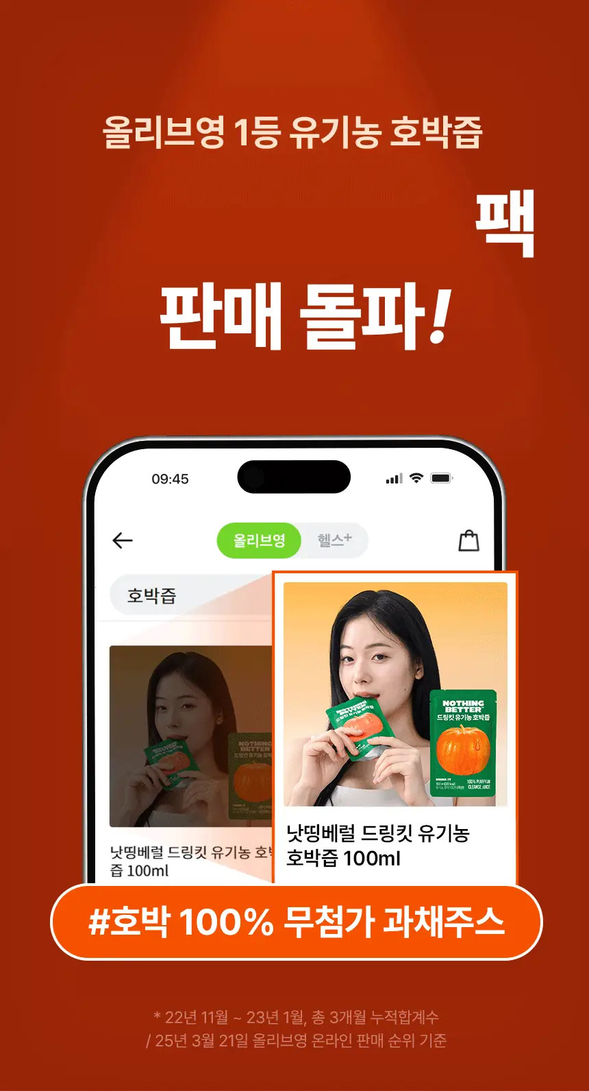 낫띵베럴 드링킷 클린 루틴 세트 상세페이지 11