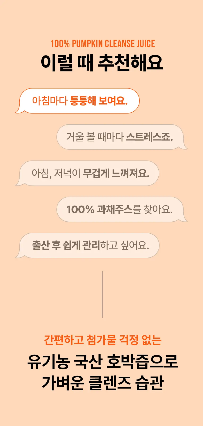 낫띵베럴 드링킷 클린 루틴 세트 상세페이지 14