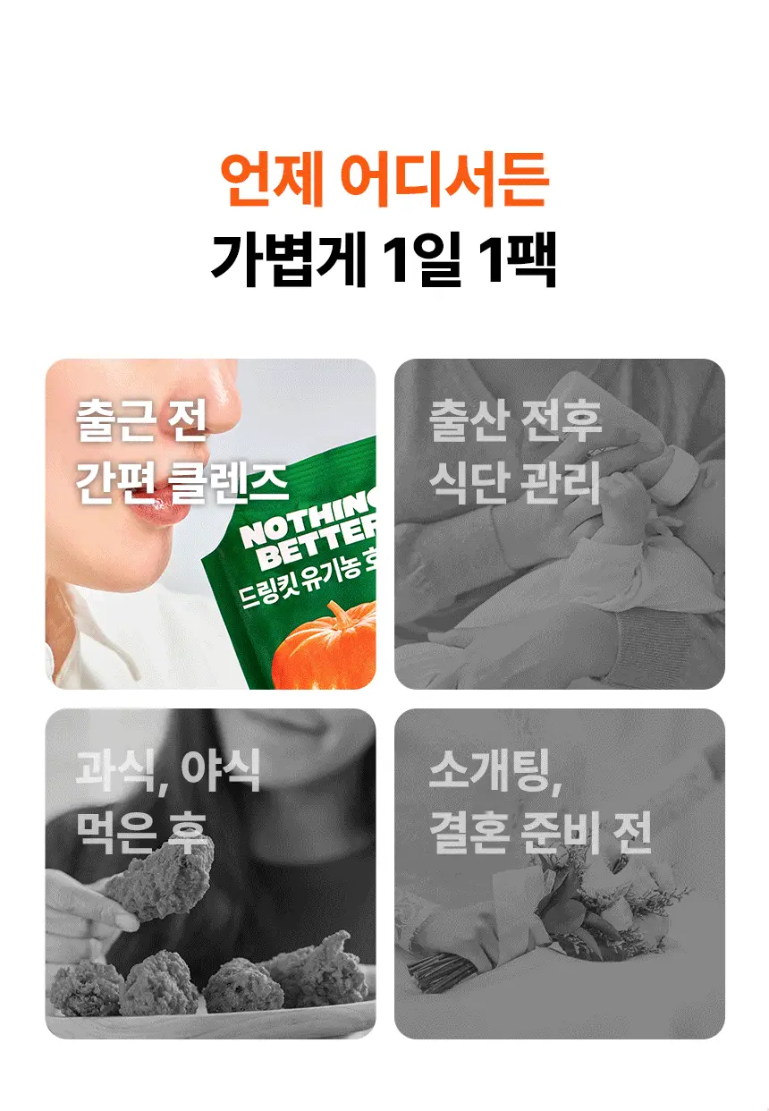 낫띵베럴 드링킷 클린 루틴 세트 상세페이지 15