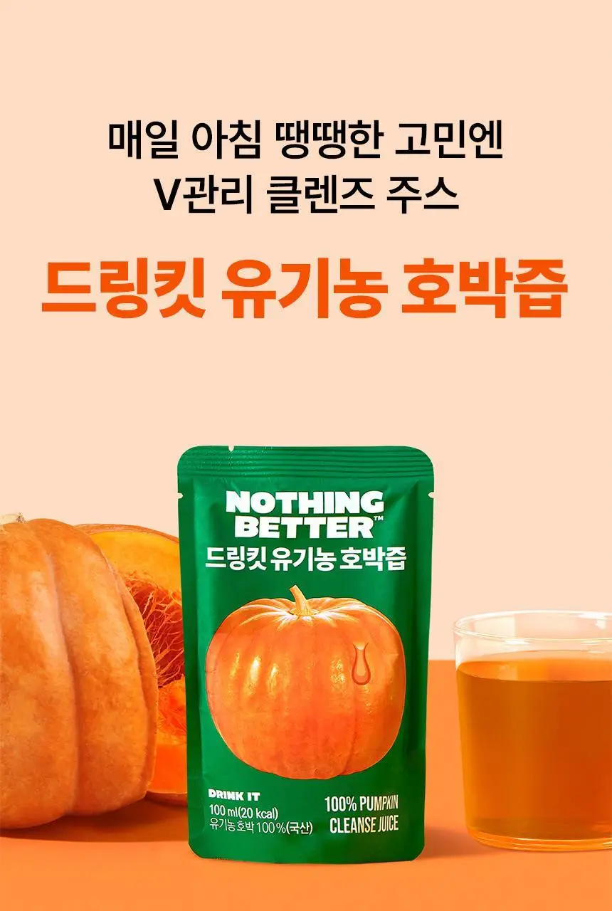 낫띵베럴 드링킷 클린 루틴 세트 상세페이지 16