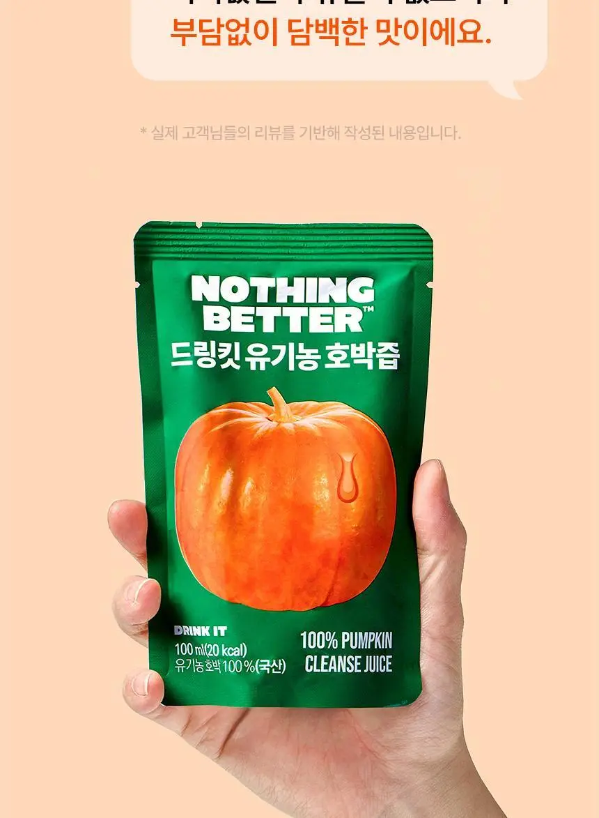 낫띵베럴 드링킷 클린 루틴 세트 상세페이지 28