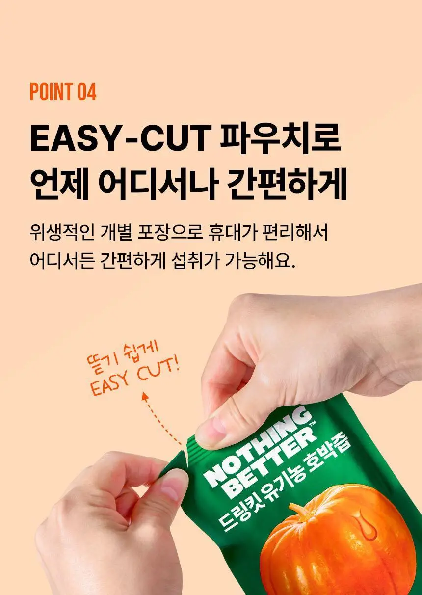 낫띵베럴 드링킷 클린 루틴 세트 상세페이지 34