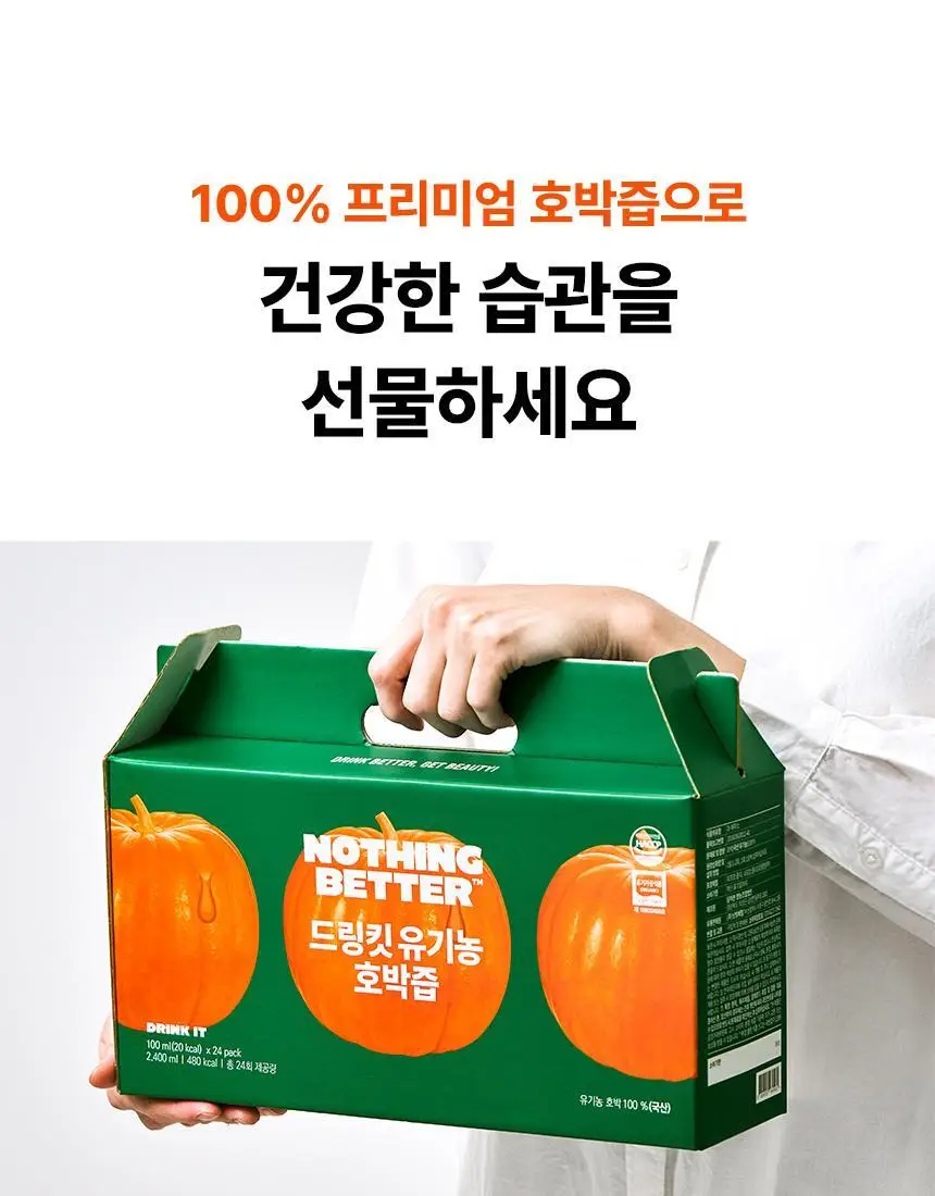낫띵베럴 드링킷 클린 루틴 세트 상세페이지 41