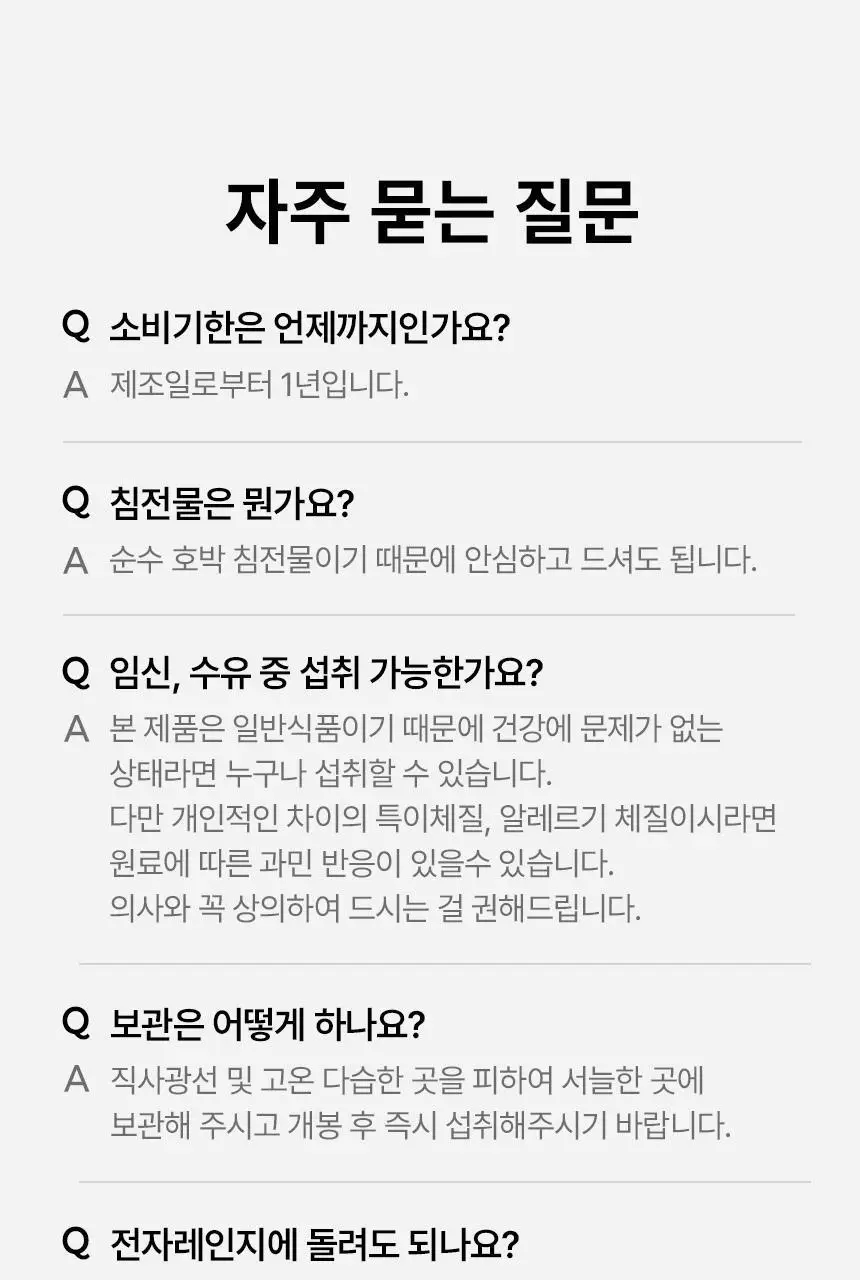 낫띵베럴 드링킷 클린 루틴 세트 상세페이지 43