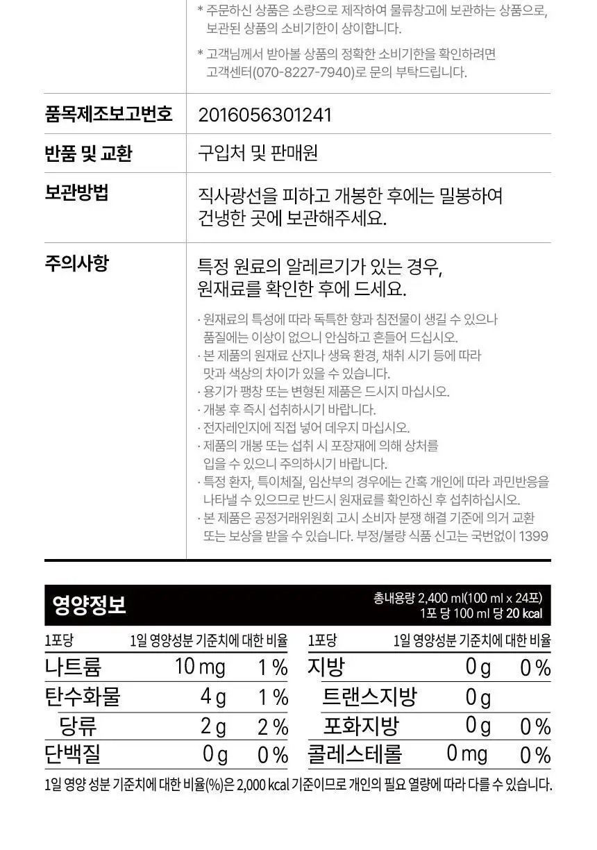 낫띵베럴 드링킷 클린 루틴 세트 상세페이지 46