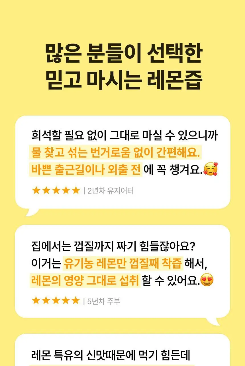 낫띵베럴 이너주스 유기농 레몬즙 100ml_NEW 상세페이지 10
