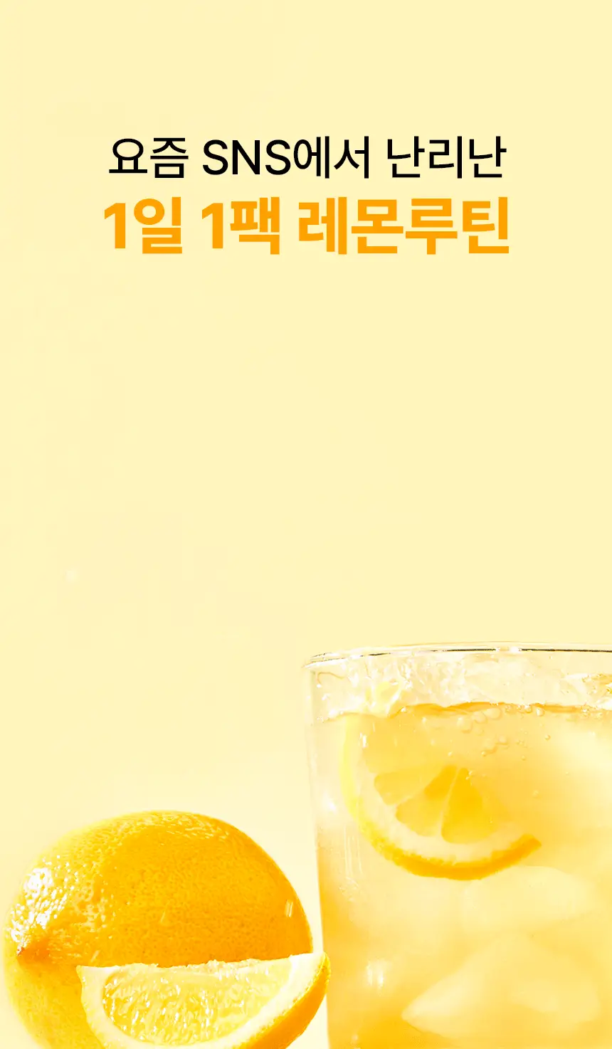 낫띵베럴 이너주스 유기농 레몬즙 100ml_NEW 상세페이지 12