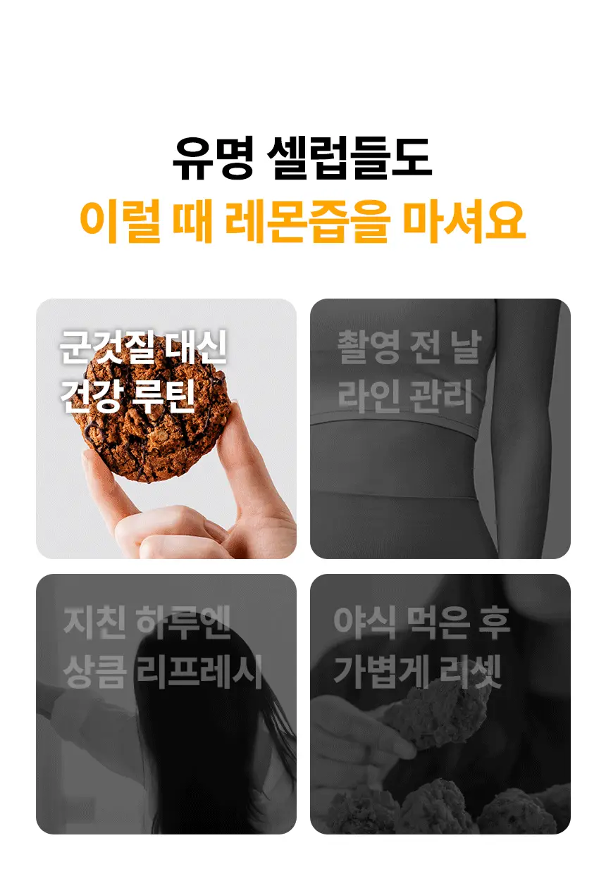 낫띵베럴 이너주스 유기농 레몬즙 100ml_NEW 상세페이지 13