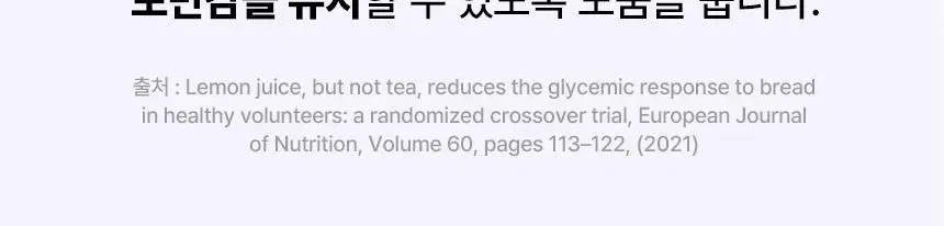 낫띵베럴 이너주스 유기농 레몬즙 100ml_NEW 상세페이지 15