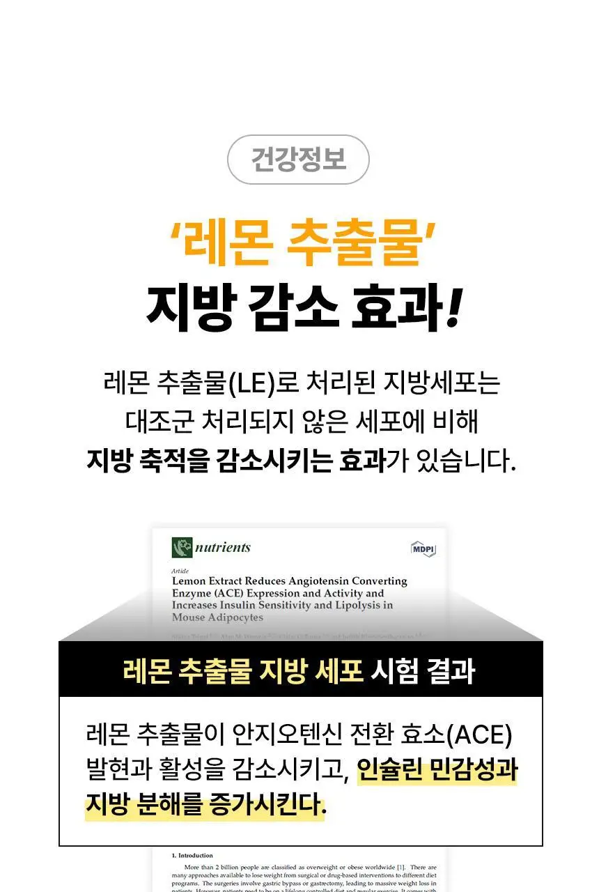 낫띵베럴 이너주스 유기농 레몬즙 100ml_NEW 상세페이지 16
