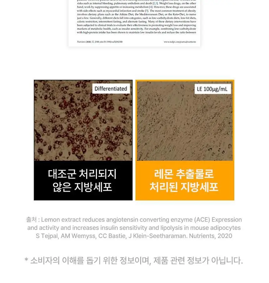 낫띵베럴 이너주스 유기농 레몬즙 100ml_NEW 상세페이지 17