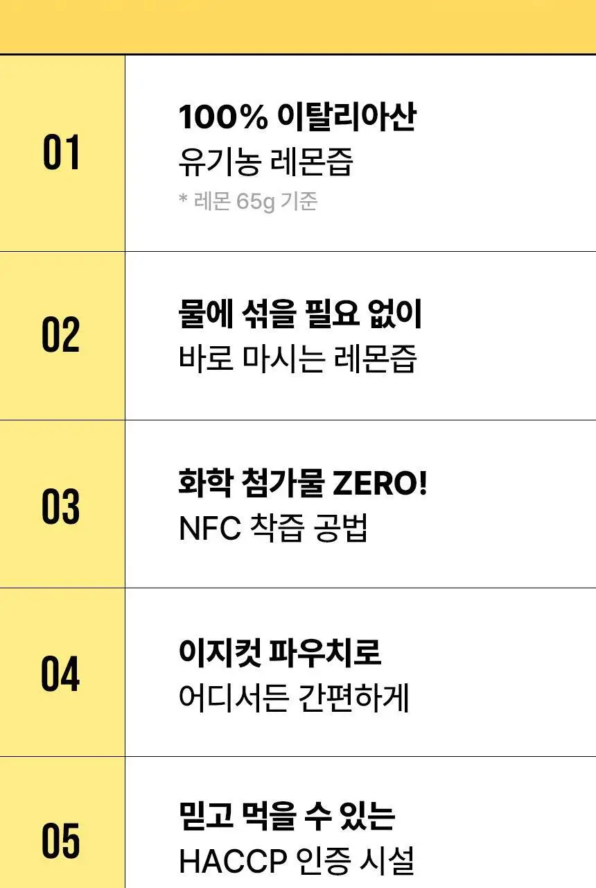 낫띵베럴 이너주스 유기농 레몬즙 100ml_NEW 상세페이지 19