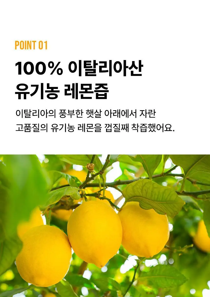 낫띵베럴 이너주스 유기농 레몬즙 100ml_NEW 상세페이지 21