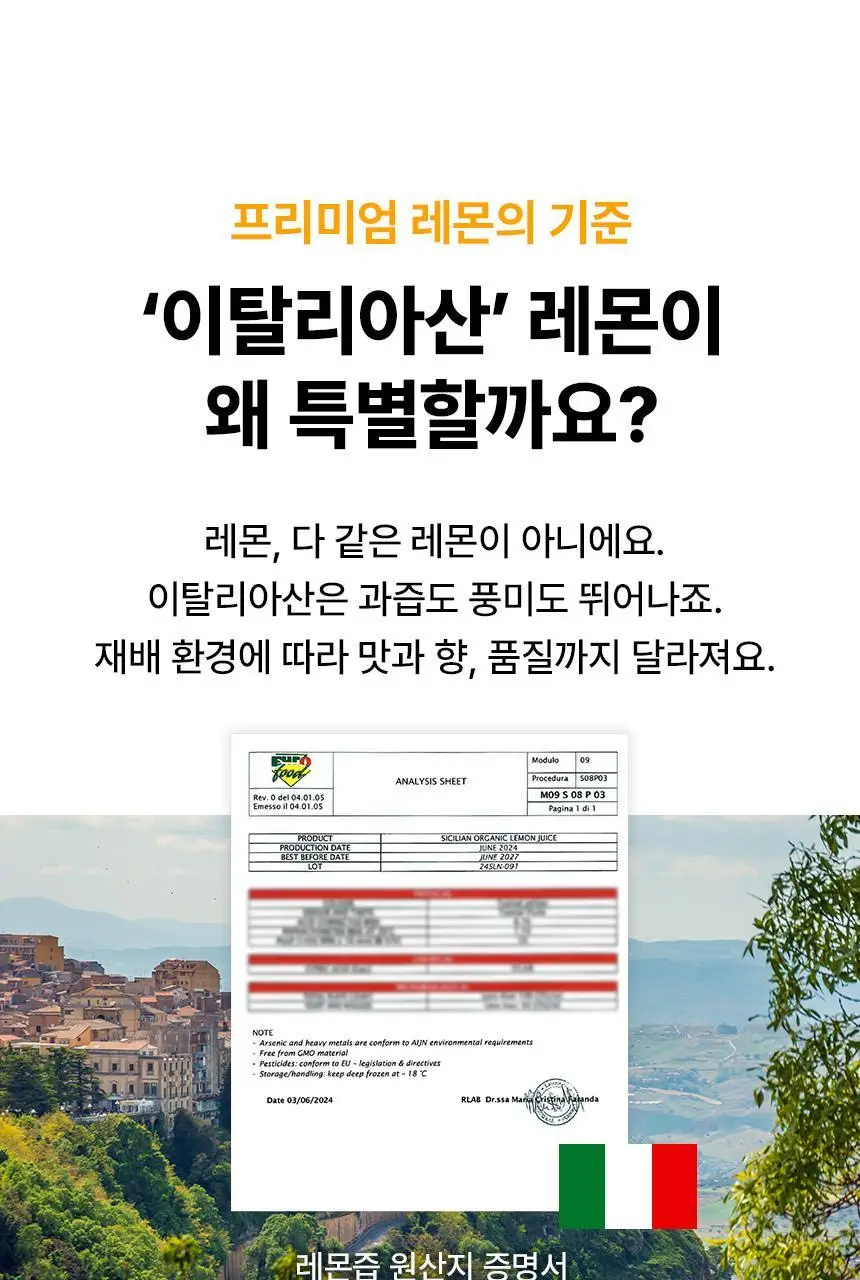 낫띵베럴 이너주스 유기농 레몬즙 100ml_NEW 상세페이지 22