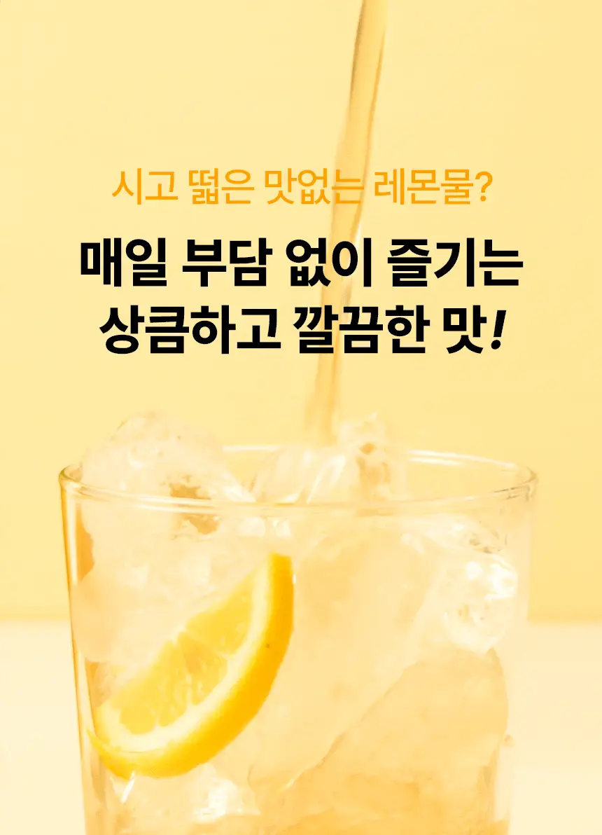 낫띵베럴 이너주스 유기농 레몬즙 100ml_NEW 상세페이지 24