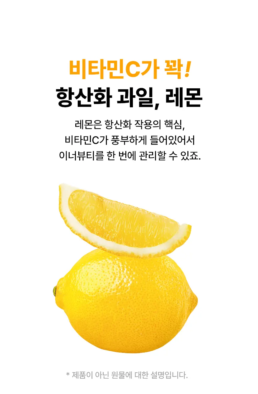 낫띵베럴 이너주스 유기농 레몬즙 100ml_NEW 상세페이지 25