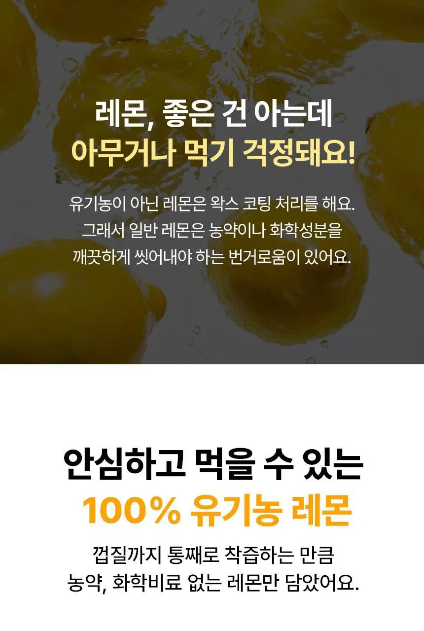 낫띵베럴 이너주스 유기농 레몬즙 100ml_NEW 상세페이지 28