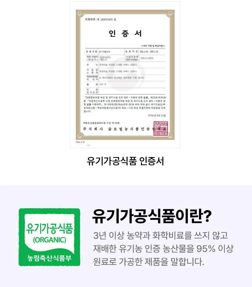 낫띵베럴 이너주스 유기농 레몬즙 100ml_NEW 상세페이지 29