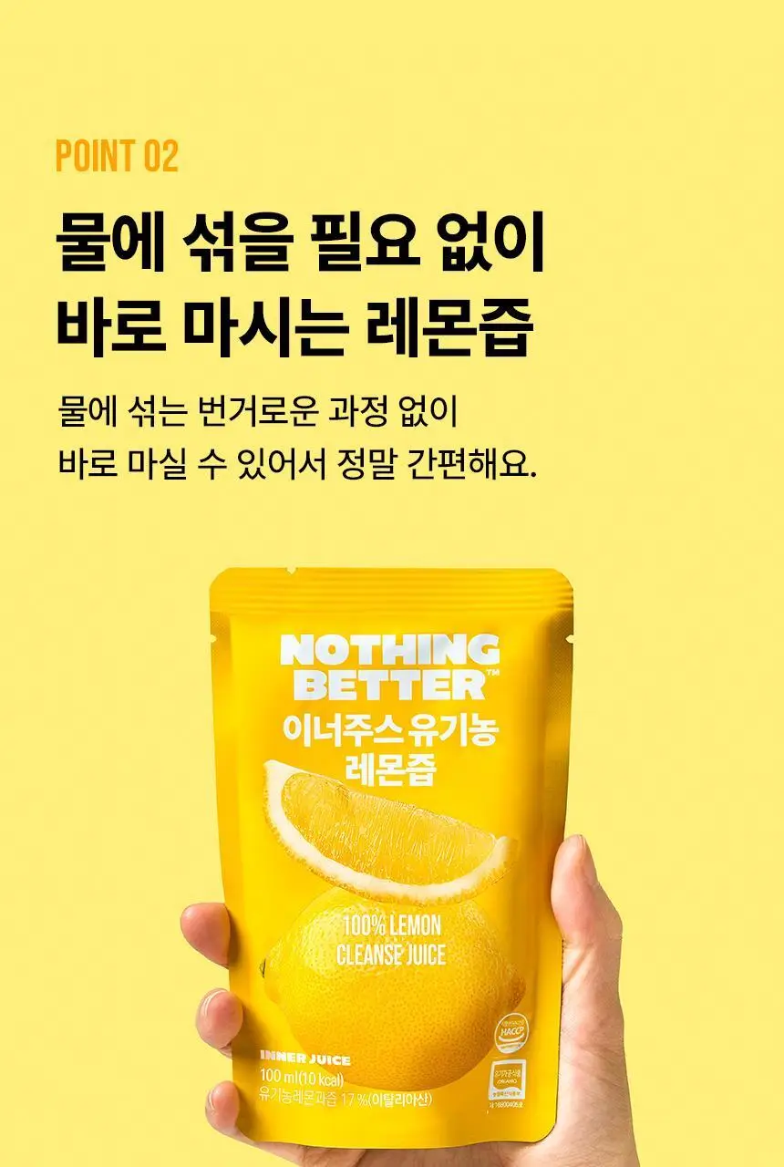 낫띵베럴 이너주스 유기농 레몬즙 100ml_NEW 상세페이지 30