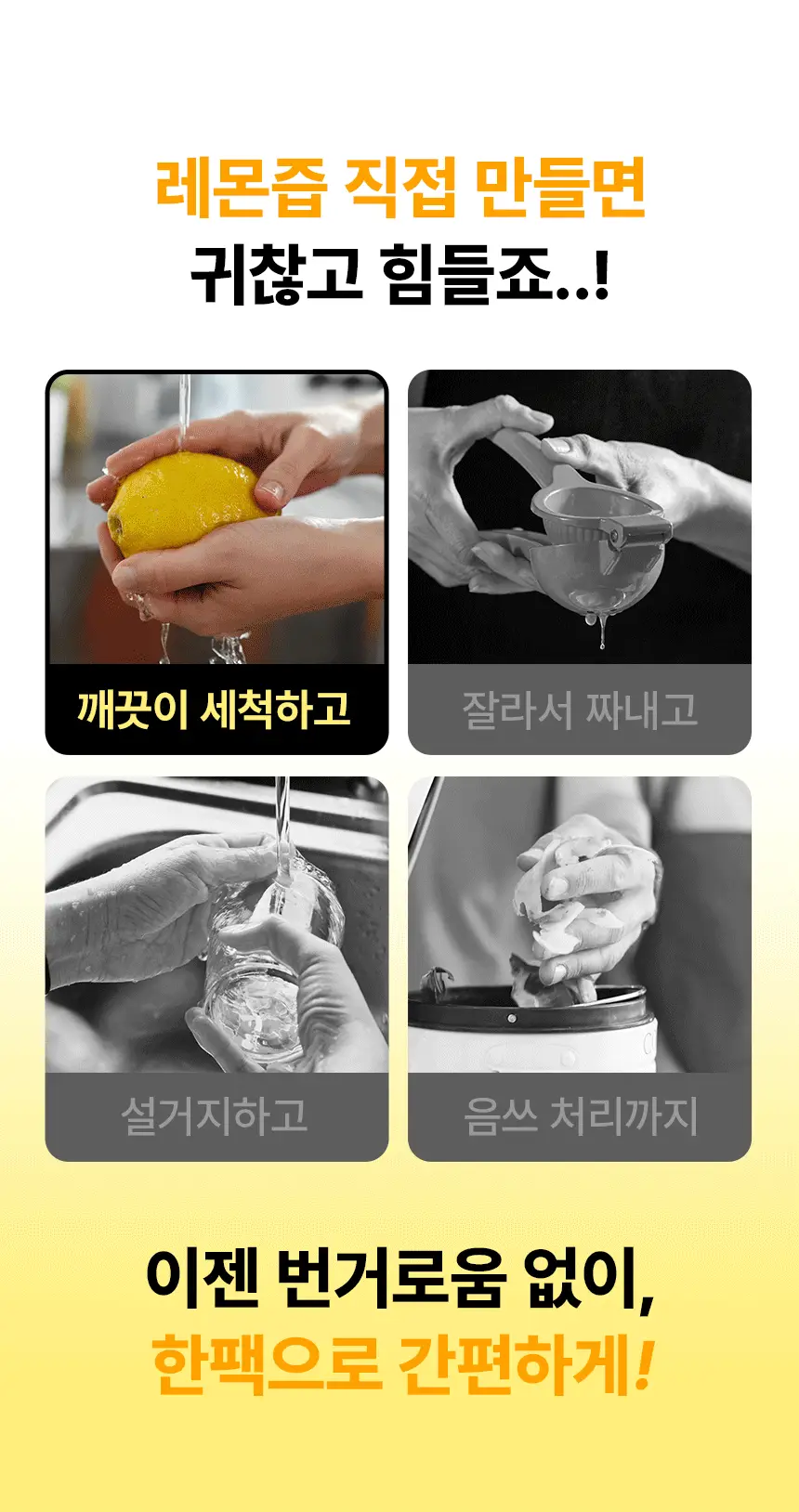 낫띵베럴 이너주스 유기농 레몬즙 100ml_NEW 상세페이지 32