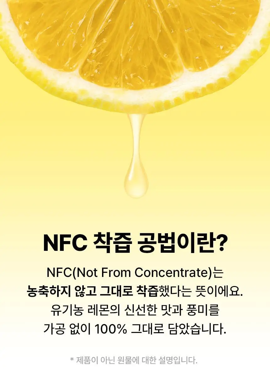 낫띵베럴 이너주스 유기농 레몬즙 100ml_NEW 상세페이지 35