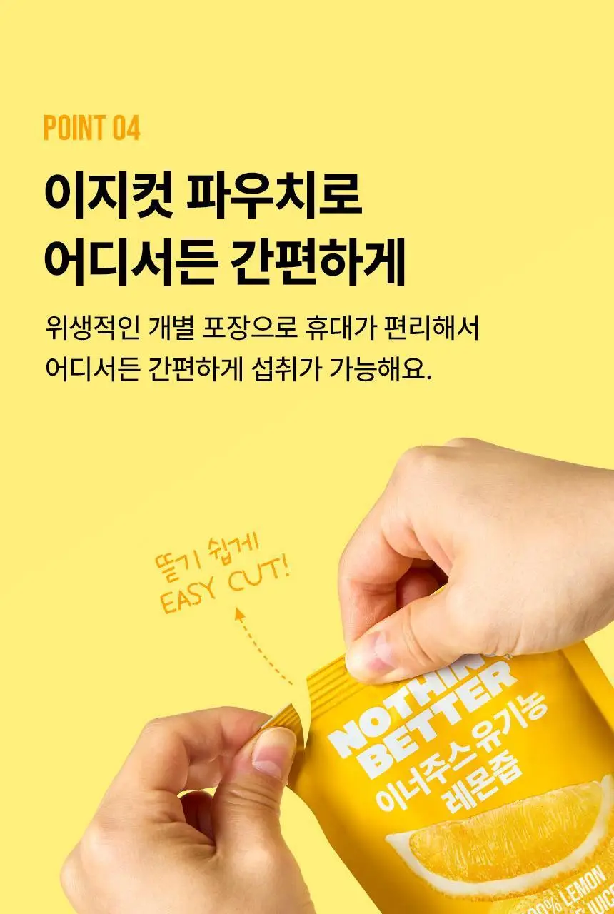 낫띵베럴 이너주스 유기농 레몬즙 100ml_NEW 상세페이지 36