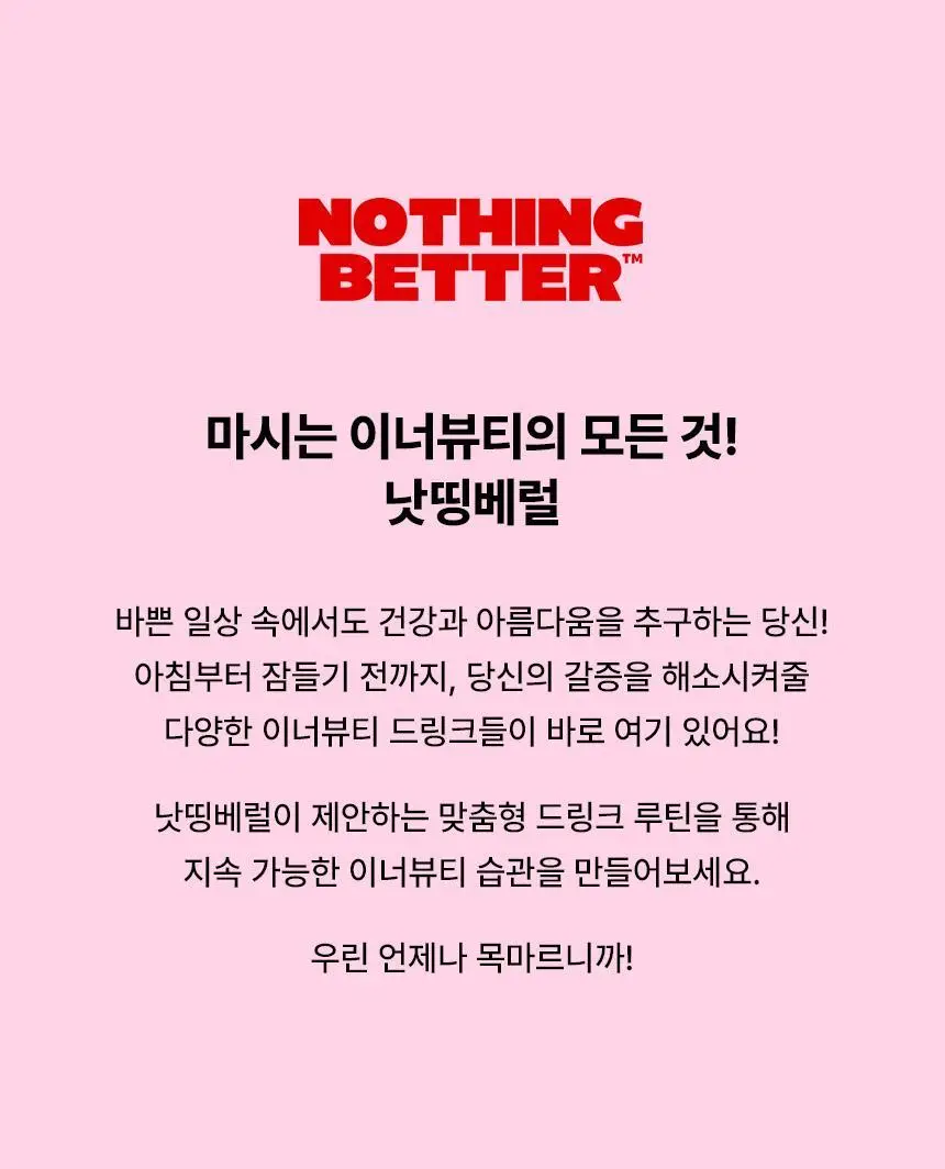 낫띵베럴 이너주스 유기농 레몬즙 100ml_NEW 상세페이지 40