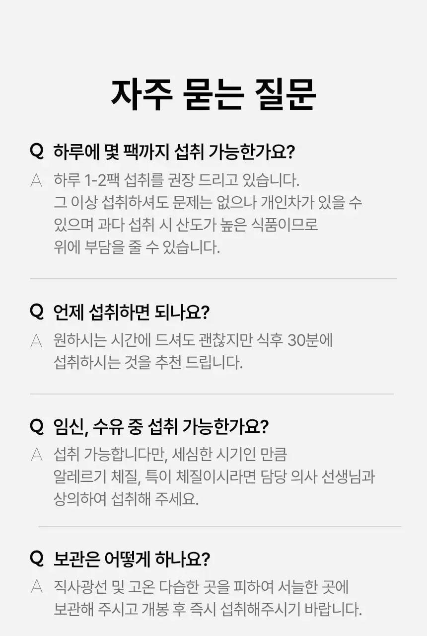 낫띵베럴 이너주스 유기농 레몬즙 100ml_NEW 상세페이지 41