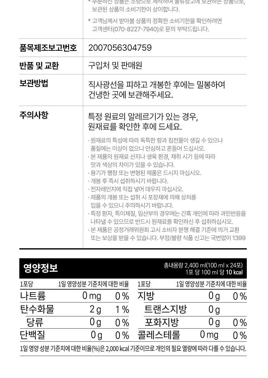 낫띵베럴 이너주스 유기농 레몬즙 100ml_NEW 상세페이지 44
