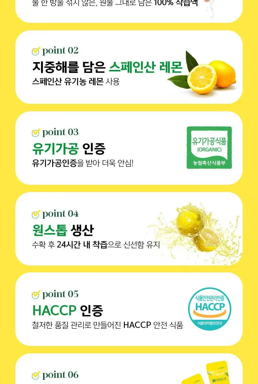 네이처드림 리얼 유기농 레몬즙 100% 20g 14포 상세페이지 9