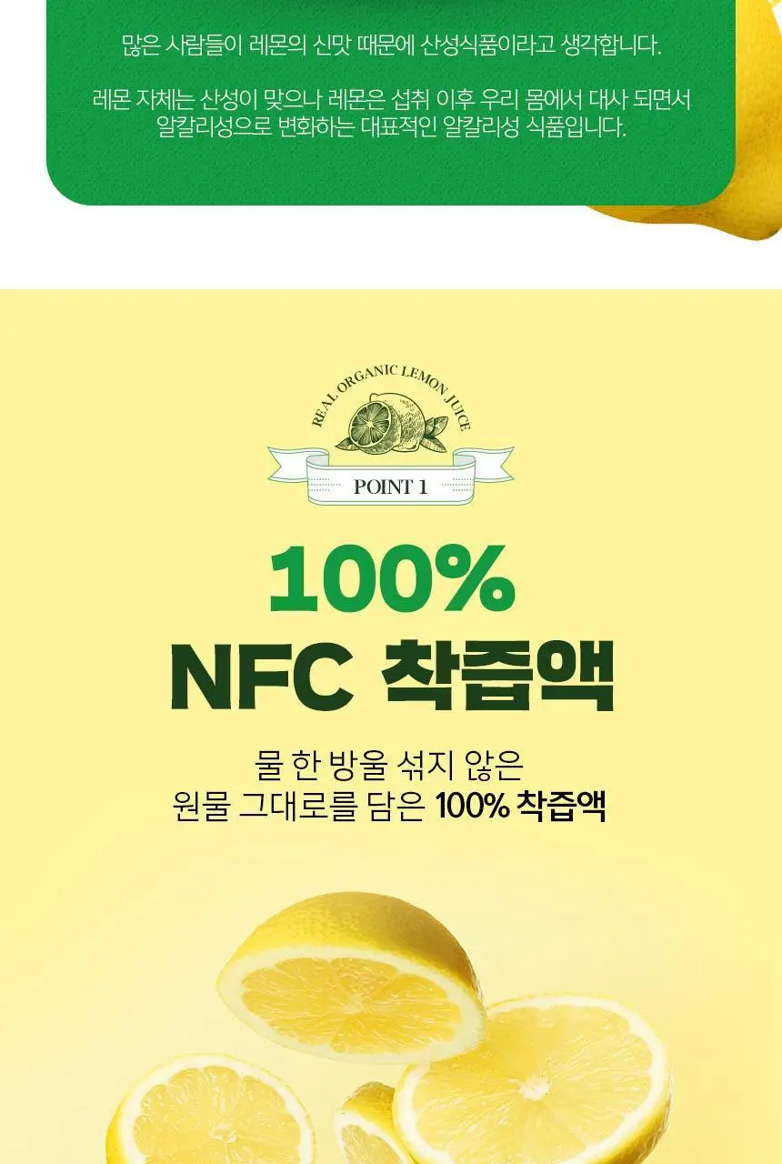 네이처드림 리얼 유기농 레몬즙 100% 20g 14포 상세페이지 15