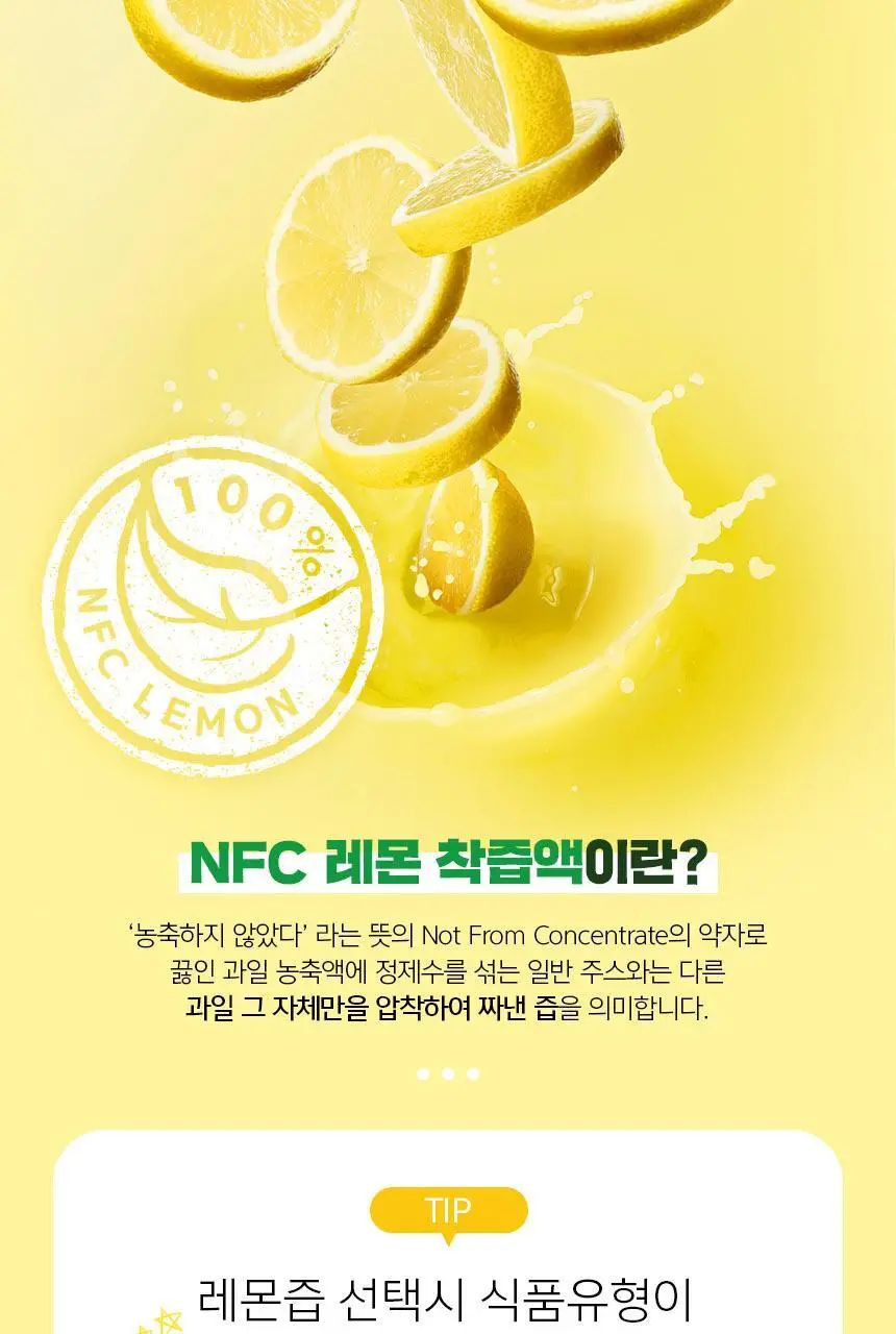 네이처드림 리얼 유기농 레몬즙 100% 20g 14포 상세페이지 16