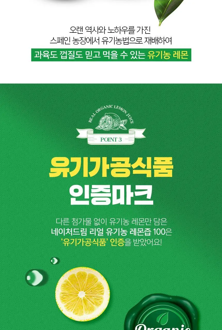 네이처드림 리얼 유기농 레몬즙 100% 20g 14포 상세페이지 20