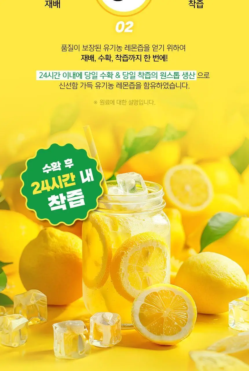 네이처드림 리얼 유기농 레몬즙 100% 20g 14포 상세페이지 23