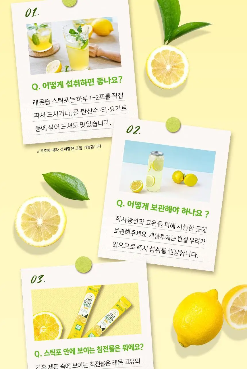 네이처드림 리얼 유기농 레몬즙 100% 20g 14포 상세페이지 33