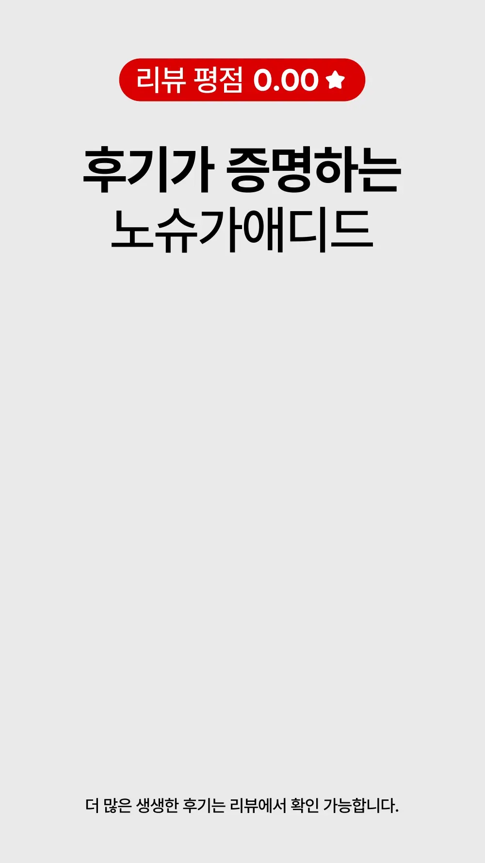 노슈가 애디드 사과즙 120ml 상세페이지 5