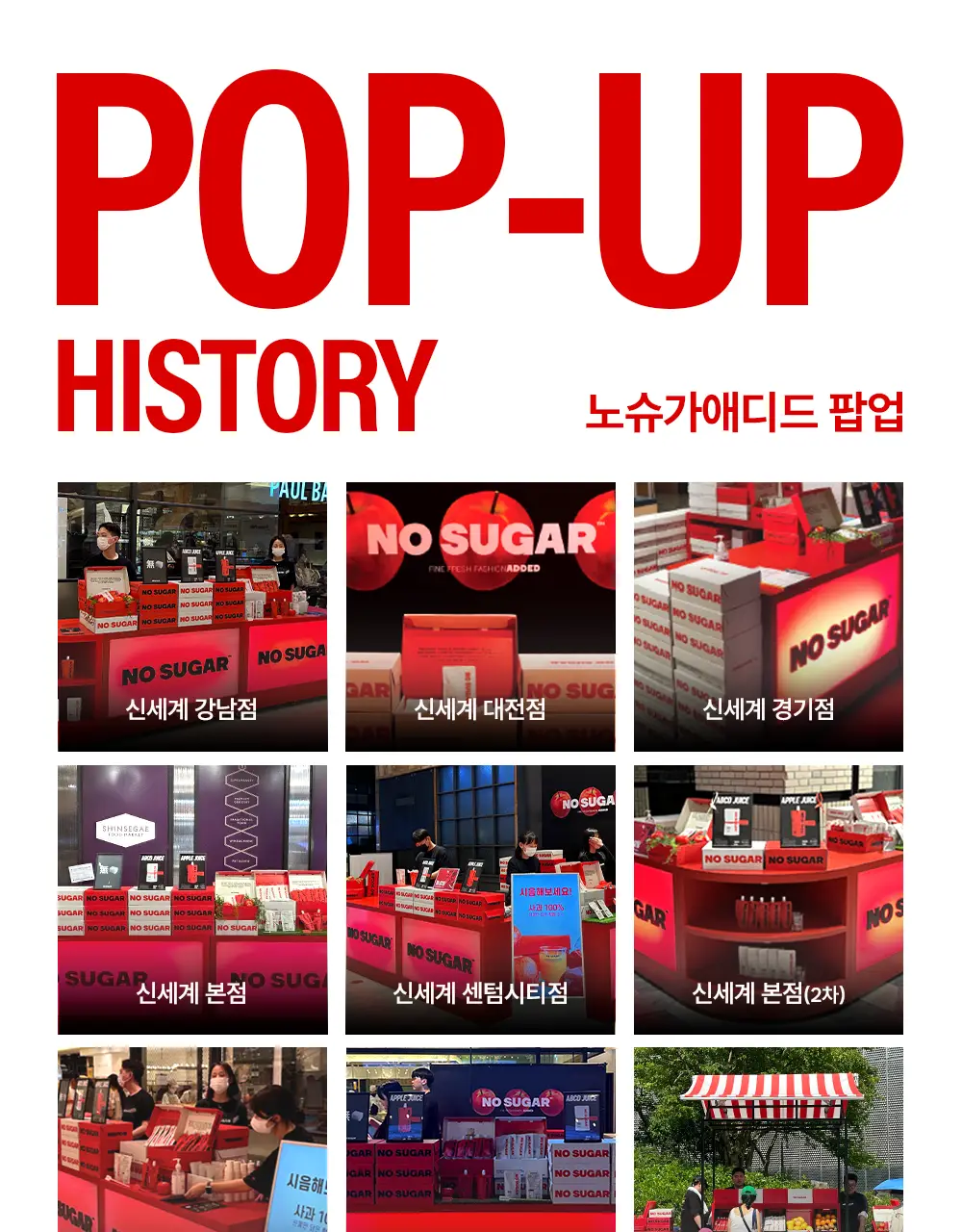 노슈가 애디드 사과즙 120ml 상세페이지 6