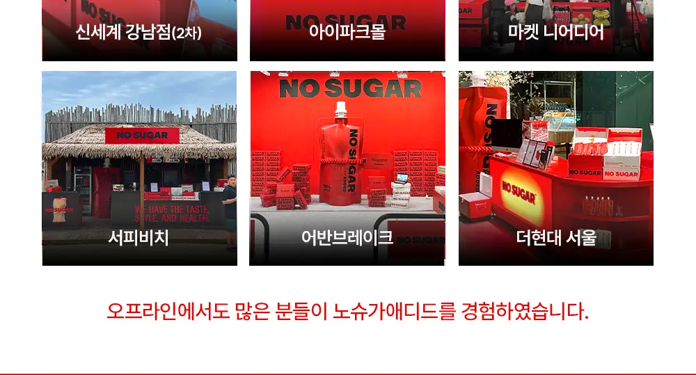 노슈가 애디드 사과즙 120ml 상세페이지 7
