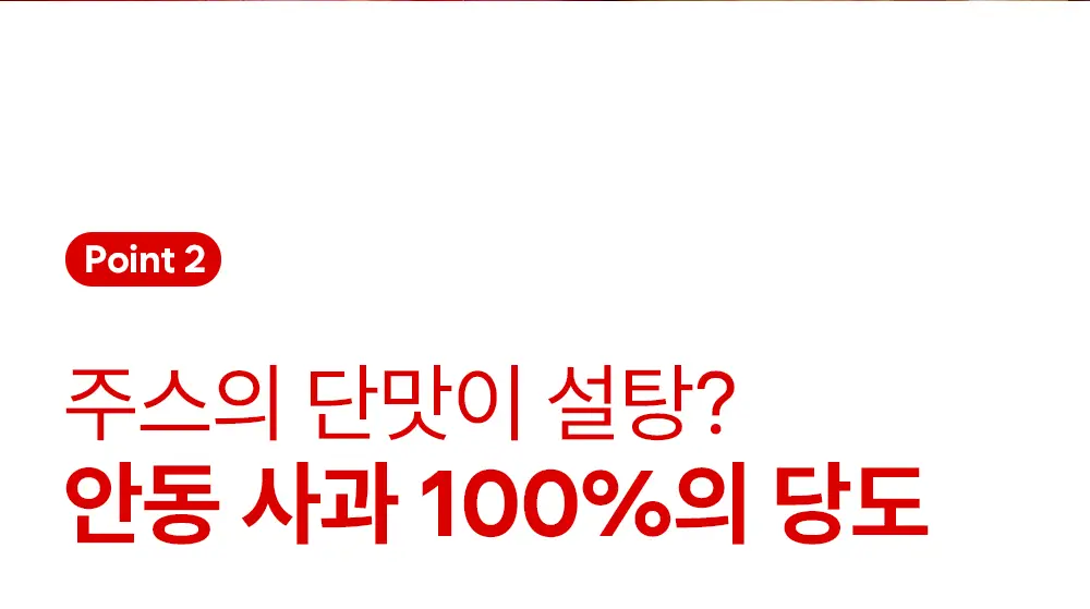 노슈가 애디드 사과즙 120ml 상세페이지 17