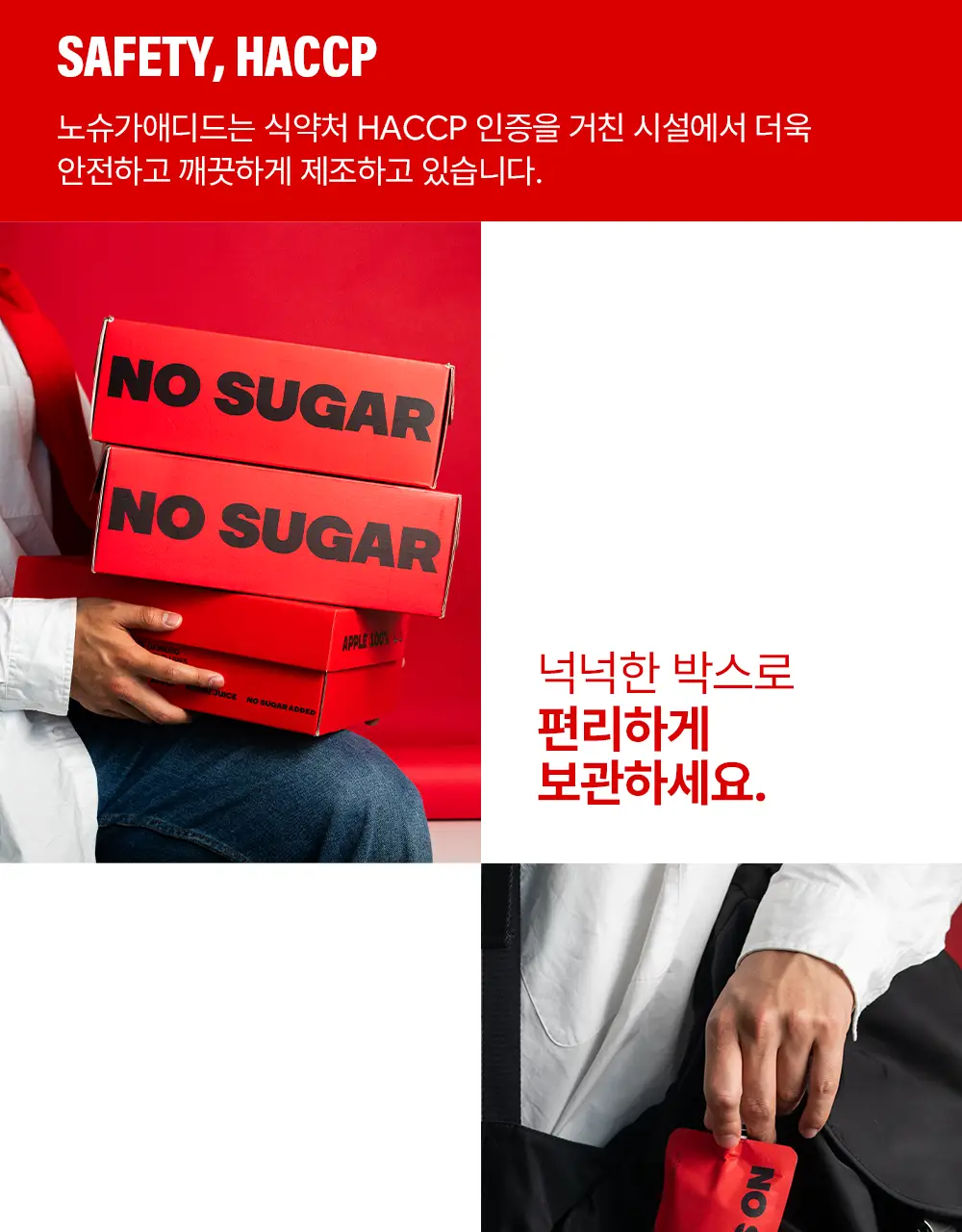 노슈가 애디드 사과즙 120ml 상세페이지 24