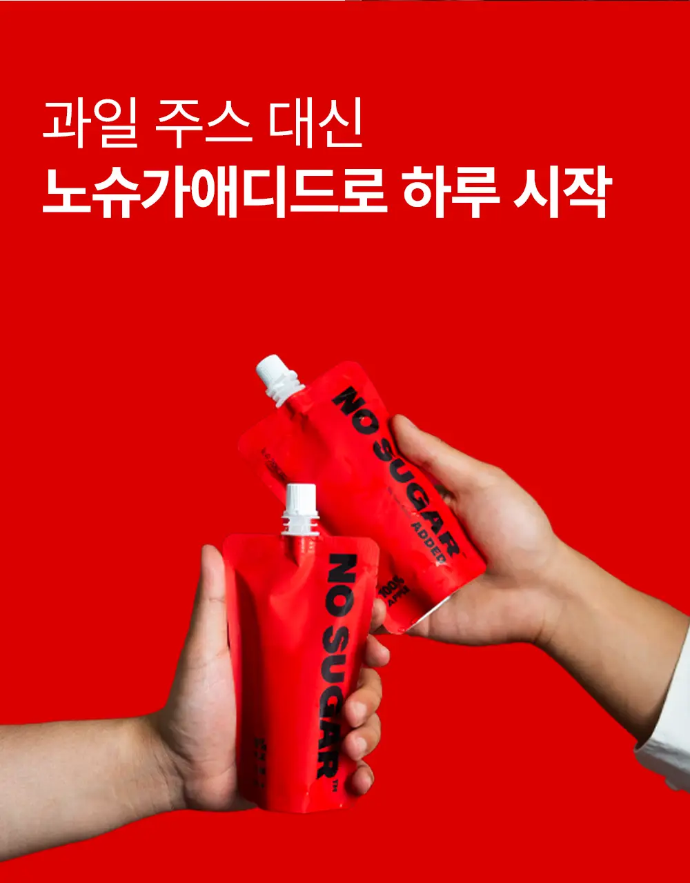 노슈가 애디드 사과즙 120ml 상세페이지 26