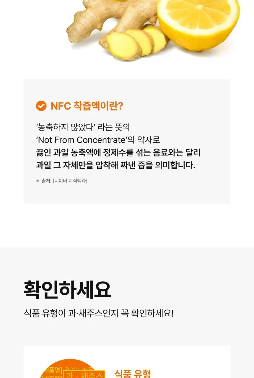뉴트리원라이프 유기농 레몬생강즙 20g x 14포 상세페이지 6