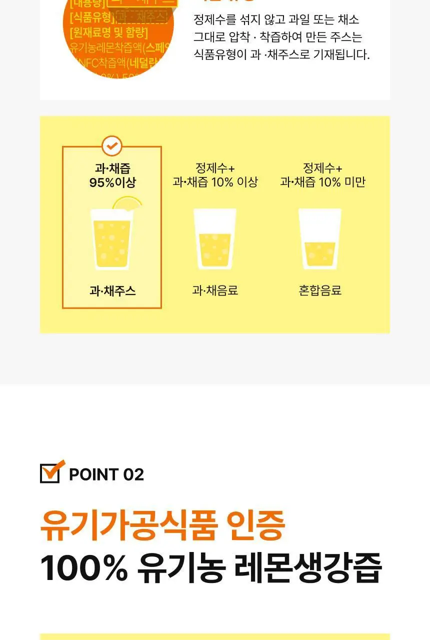뉴트리원라이프 유기농 레몬생강즙 20g x 14포 상세페이지 7