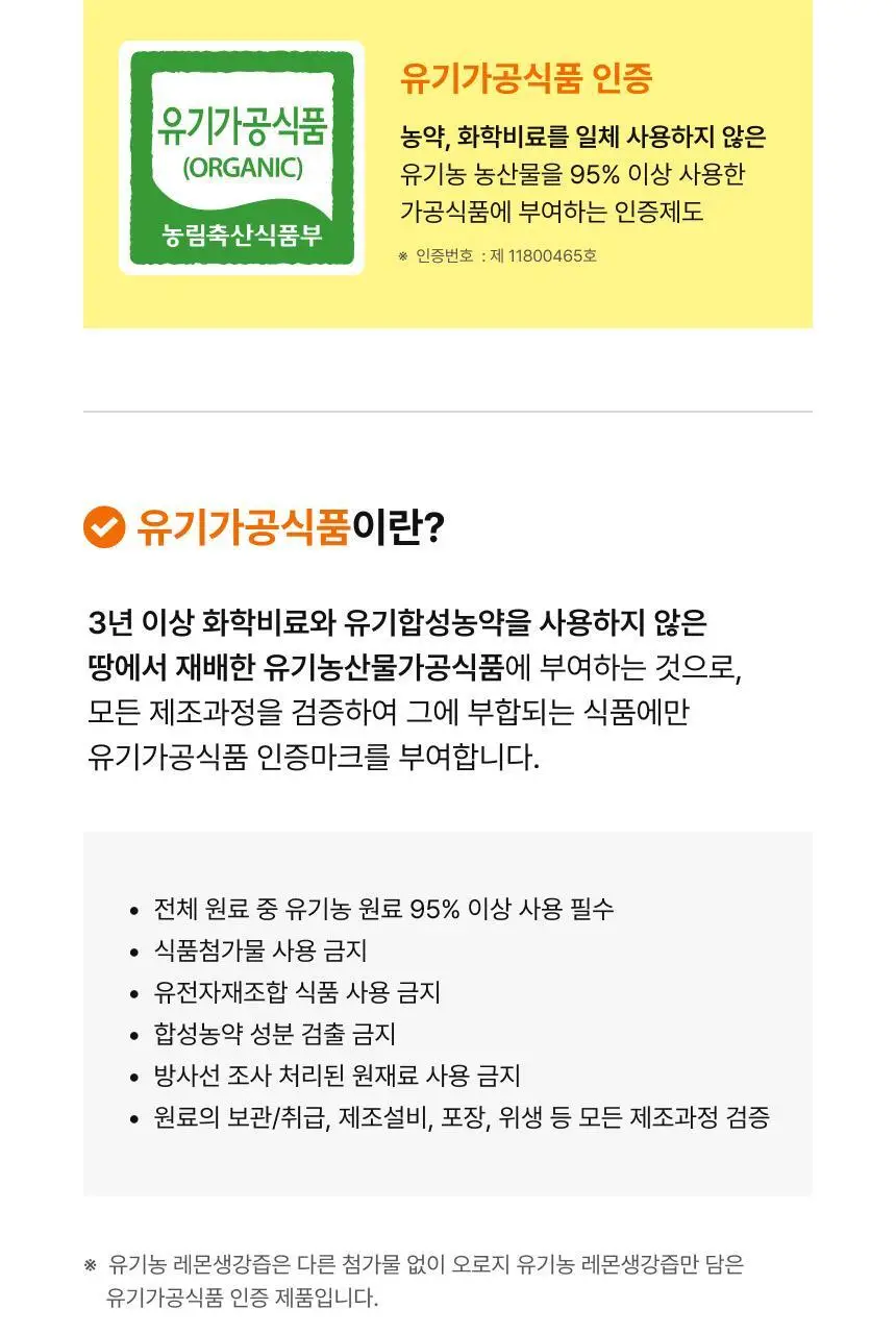 뉴트리원라이프 유기농 레몬생강즙 20g x 14포 상세페이지 8