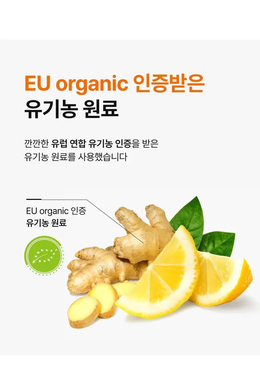 뉴트리원라이프 유기농 레몬생강즙 20g x 14포 상세페이지 9