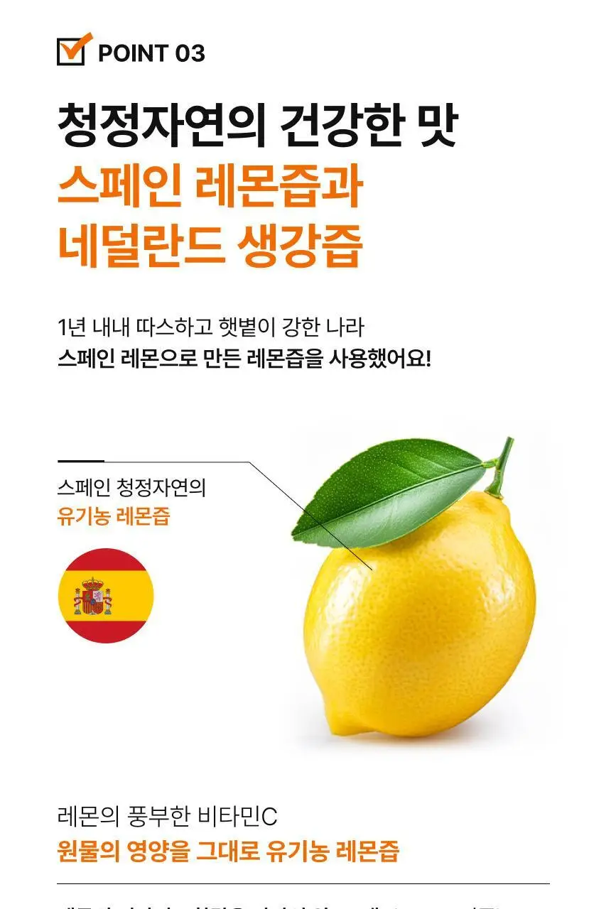 뉴트리원라이프 유기농 레몬생강즙 20g x 14포 상세페이지 10
