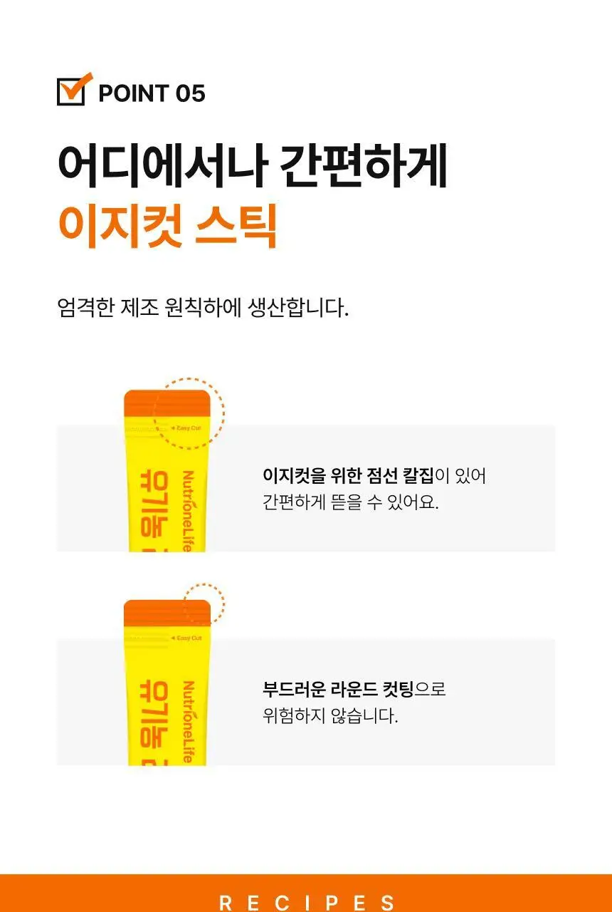 뉴트리원라이프 유기농 레몬생강즙 20g x 14포 상세페이지 14