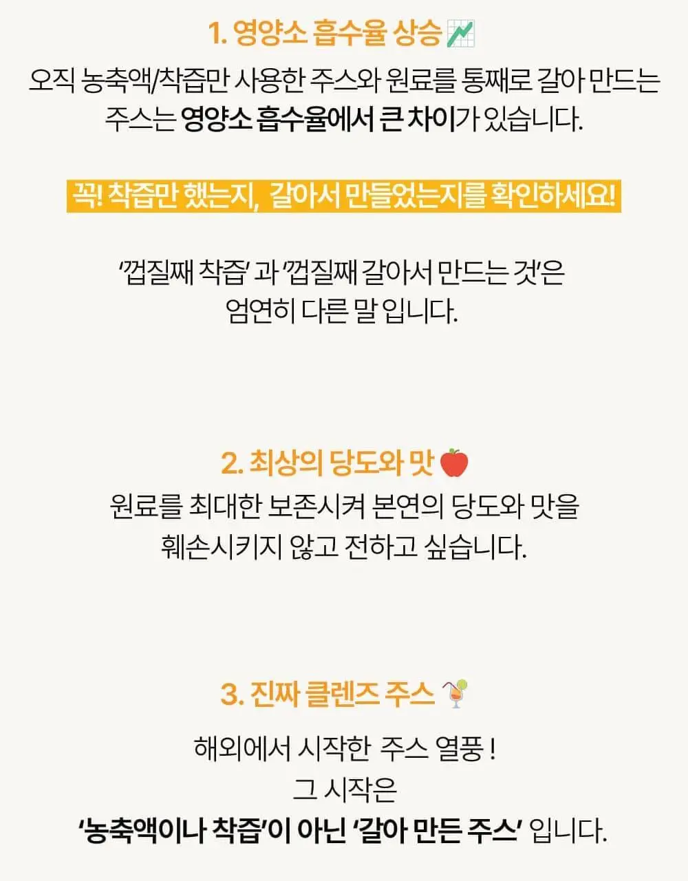 달심 옐로우 클렌즈 주스 100ml 30팩 상세페이지 19