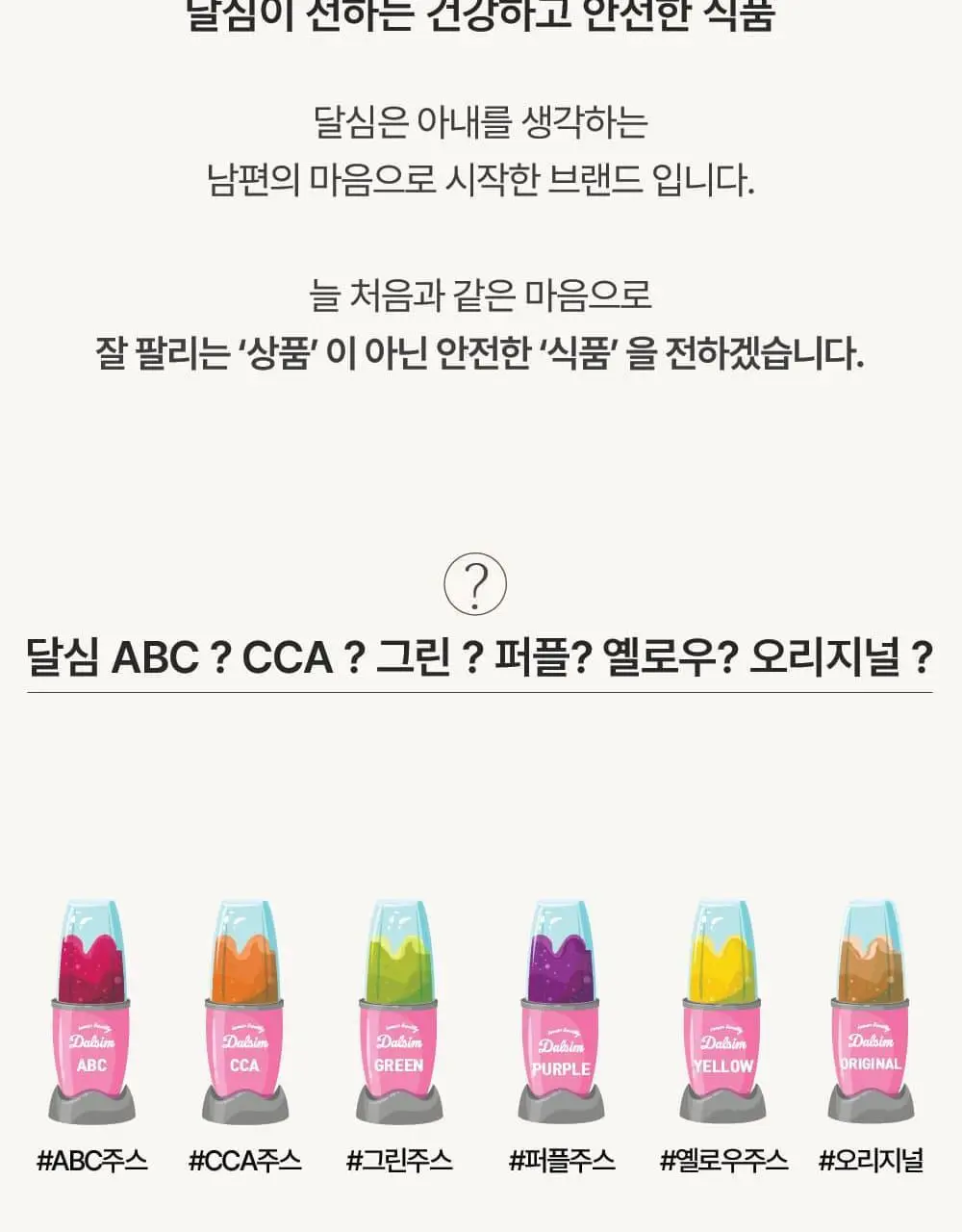 달심 옐로우 클렌즈 주스 100ml 30팩 상세페이지 33
